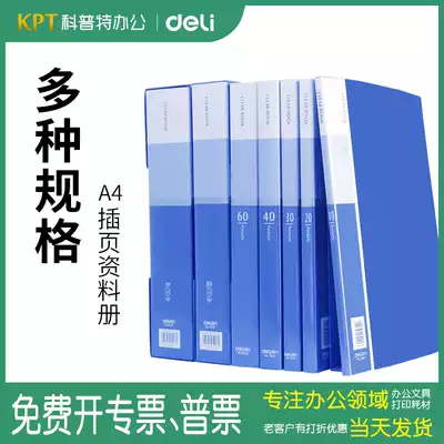 Deli data book folder insert bag 100 pages multi-function business storage transparent plastic loose-leaf office 20 30 40 60 80 A4 multi-layer paging thick and thin insert type Blue