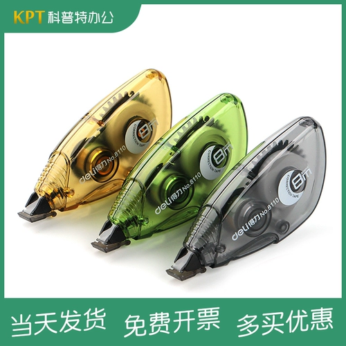 Deli 8110 Коррекция ремня Поправка по коррекционному ремню наклейку на 8 метров 7205 коррекционный ремень коррекции