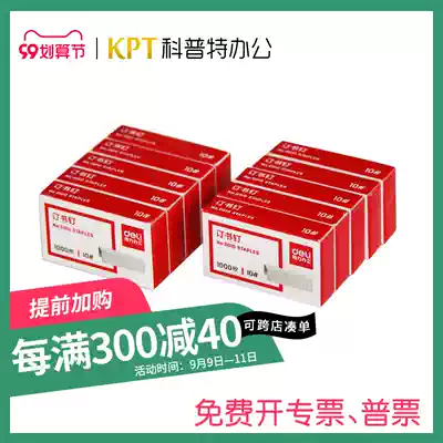 20 boxed ● Del 0010 small staples 10 Staples Staples 10 staples mini staples 10# staples 10 well