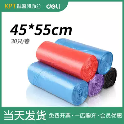 Dali 9583 color thickened garbage bag 45 * 55CM garbage bag point break type 30 roll office