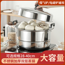 Thickened stainless steel household steamer second layer large commercial soup pot double steamed steamed buns induction cooker gas stove