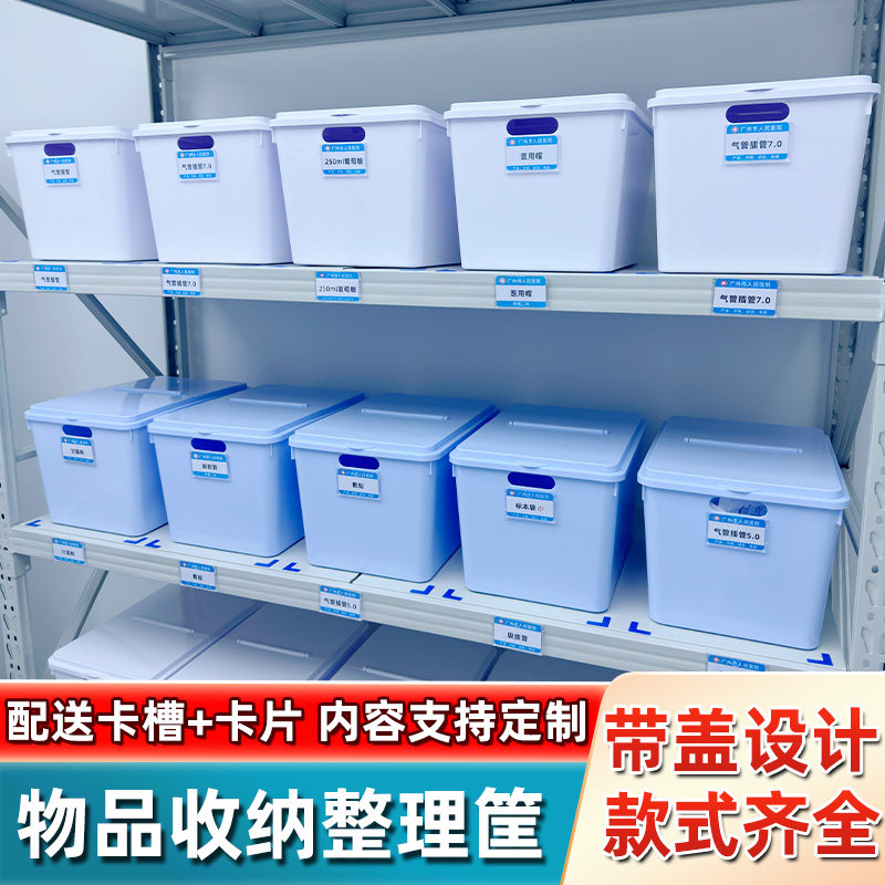 医院6s管理收纳盒药品药物仓库房物品收纳带盖注射器治疗室收纳筐