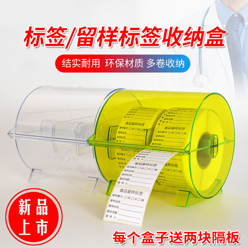 医用护理标签盒放导管标识不干胶留样标示收纳磁性架磁铁互连盒子