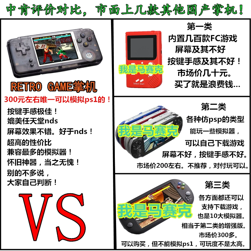 RETRO GAME thiết bị cầm tay Tình huống Phiên bản Brush PSP trò chơi console gba King of Fighters Pokemon - Bảng điều khiển trò chơi di động