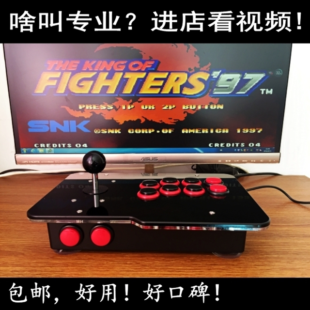 No delay USB King of Fighters 97 joystick ເກມຄອມພິວເຕີ arcade joystick Street Fighter Tekken ໂທລະສັບມືຖື Android