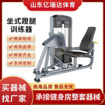 Commercial gym special seated leg kick trainer multi-functional leg strength training equipment