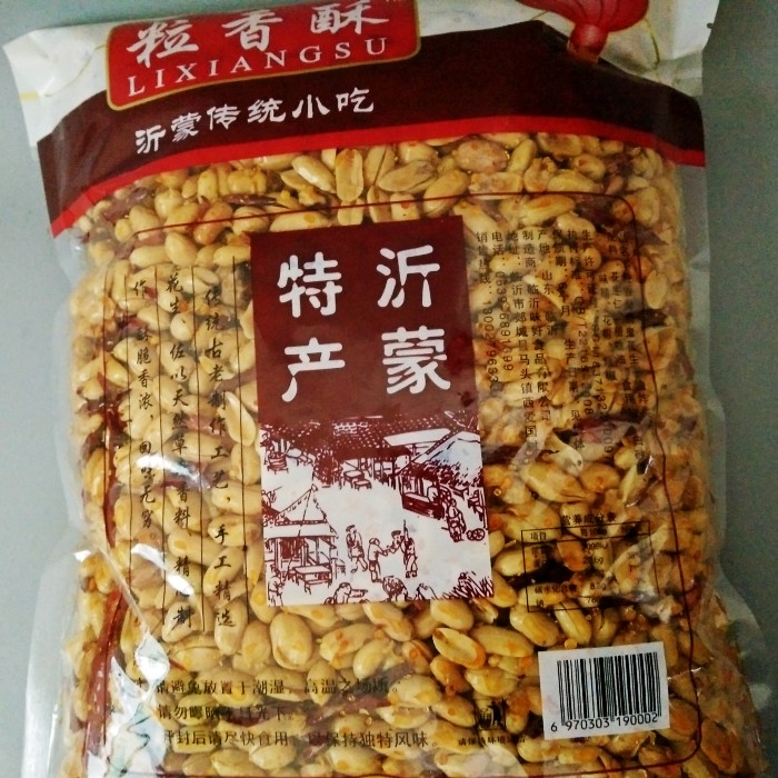 5 Jin Fried Peanut Rice Zero Food Pretzels Salt Spicy Peanuts Rice Bulk Fried In the Lower Wine Dish