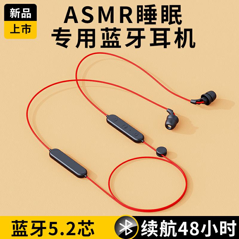 New Sleep Headphones, Wireless Bluetooth, Long-Term Wear Without Pain, No Pressure on the Ears When Sleeping on the Side, Special for Sleeping, Hanging Neck Type, Noise Reduction and Sound Isolation