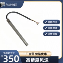 All-metal aluminum rod wind speed pipe-type micro wind speed sensor high-precision biological safety cabinet dedicated transmitter