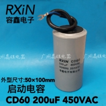 RXIN Rongxin motor starting capacitor CD60 200uf 450v water pump motor single-phase 220V capacitor