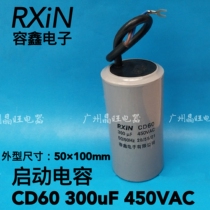 RXIN Rongxin motor starting capacitor CD60 300uf 450v water pump motor single-phase 220V capacitor