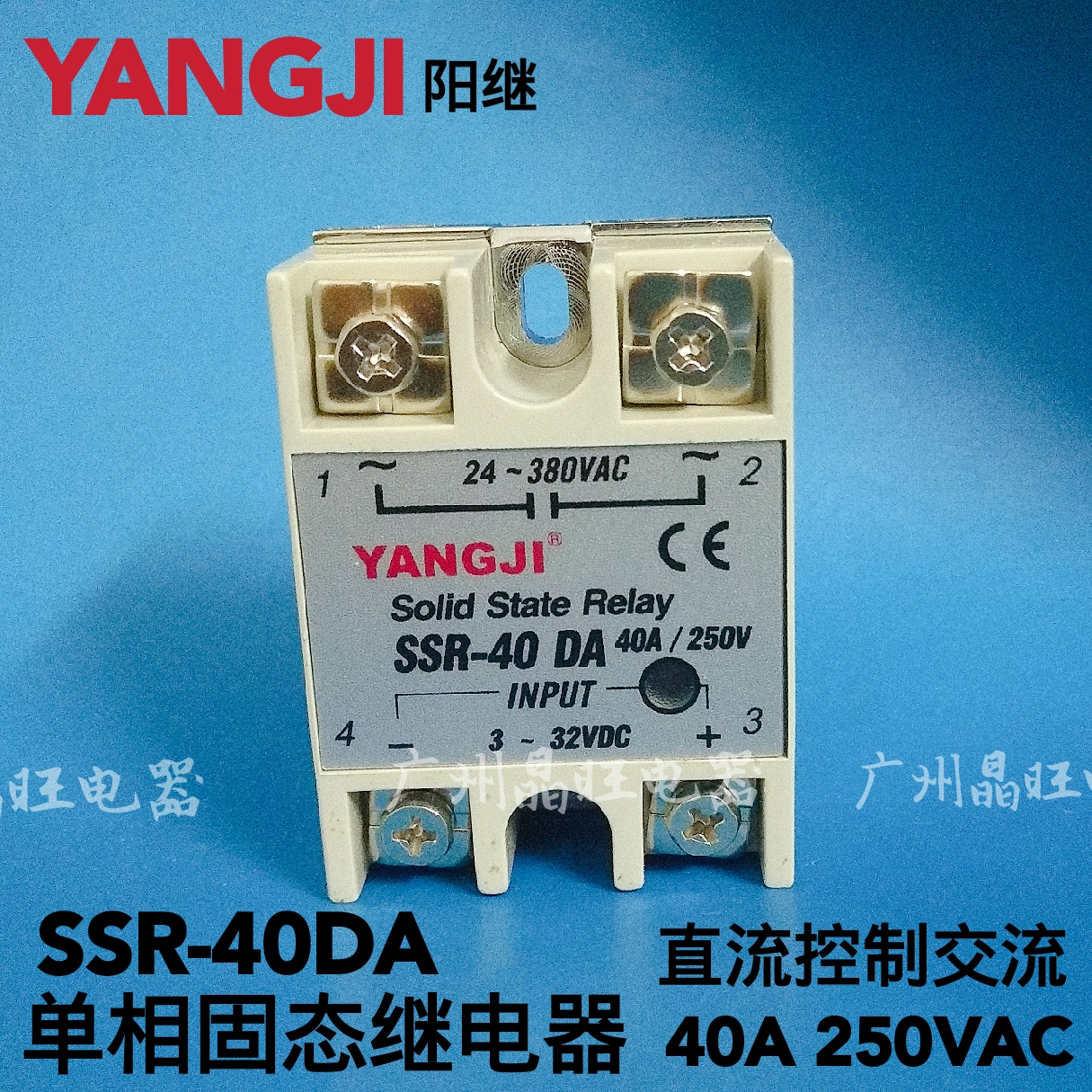 YANGJI Yang following single-phase solid state relay 40A SSR-40DA 380V DC control AC Yang Ming