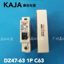 KAJA Konka unipolar air switch DZ47-63 C63 1p household molded case miniature circuit breaker 63A