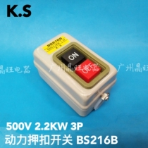 Power Escort Button Switch BS216B Sand Turbine Switch Power Switch Button Switch Start Switch