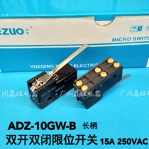 Double open double closed limit switch travel switch double group normally open normally closed switch ADZ-10GW-B long handle jog