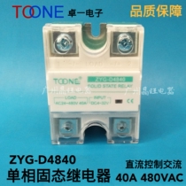 Zhuo Yi SSR Solid State Relay 40A DC Control AC ZYG-D4840 SSR-40DA DC-AC