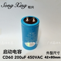 Sunrise motor motor start CD60 CD60 200uF 450VAC 450VAC-phase AC 220V water pump capacitor