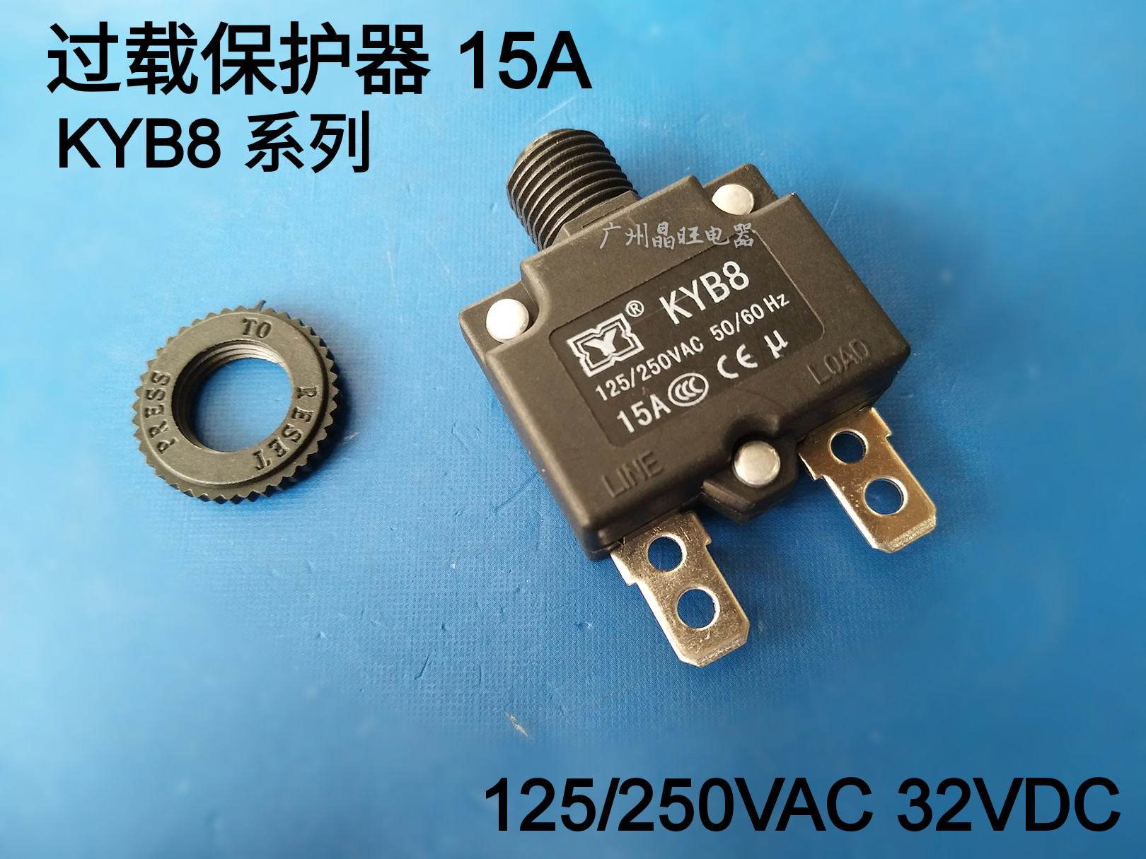 KYB8 overload protection switch 15A thermal overload overcurrent protector Air compressor motor reset insurance switch