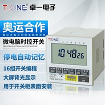 Zhuoyi TOONE microcomputer time control switch ZYT03(DHC8) time controller 220V timing switch