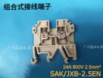 JXB-2 5EN SAK-2 5EN rail terminal blocks Universal Terminal 2 5 square 24A