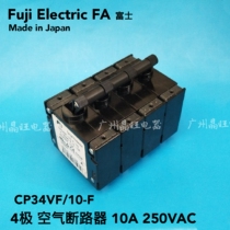 Imported original Japanese FUJI FUJI air switch 4 pole 4p 10A circuit breaker CP34VF 10-F 10