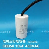 CBB60 10uF 450VAC start running capacitor 10uf Motor Motor water pump washing machine capacitor