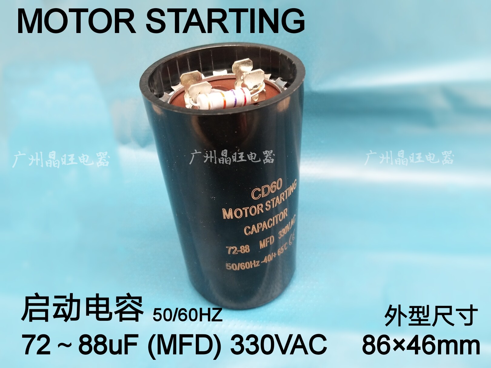 Refrigerator motor capacitor CD60 72-88UF 330VAC start capacitor Refrigerator refrigerator compressor