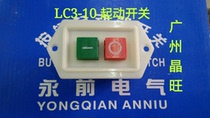 LC3-10 Button Start Switch Buckle Switch Grinding Machine Cutting Machine Drilling Machine Switch Large Contact 10A