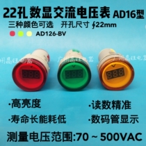 AD126-BV AD16-22DSV button indicator hole 22mm mini digital AC voltmeter 70~500V
