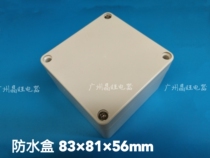 Outdoor waterproof box 83*81 * 56mm sealed waterproof junction box button switch circuit board plastic waterproof box