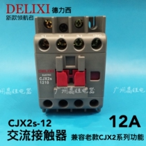 West Germany AG dots ac contactor CJX2s-1210 1201 LC1 CJX2 220V380V12A