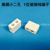 High frequency 1-position ceramic terminal heating wire high temperature resistant insulated copper core terminal 2-hole porcelain seat small two eyes