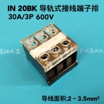 IN20BK 30A 3-position rail terminal block Japanese terminal connector wiring board 3P 600V