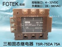 New three-phase solid state relay TSR-75DA 75A 380V DC control ac SSR3-75DA