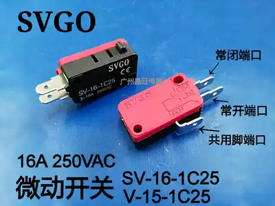 SVGO micro switch SV-16-1C25 Jog limit switch Rice cooker micro microwave oven switch