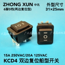 ZHONG XUN 6-pin 3-speed double reset boat switch stroller switch bilateral jog switch KCD4 31*25