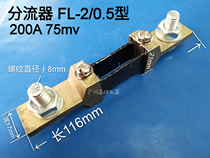 DC pointer type digital display ammeter 200A shunt FL-2 0 5 200A 75MV welding machine accessories