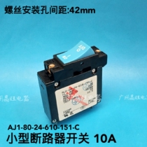 Inlet small equipment circuit breaker air switch overcurrent protection switch 10amp AJ1-80-24-610