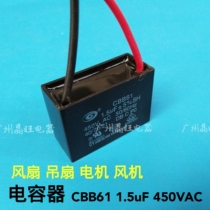 CBB61 1 5uf 450VAC starting capacitor motor motor fan ceiling fan fan range hood capacitor
