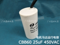 Capacitor CBB60 25UF 450VAC washing machine dehydrator capacitor AC water pump motor starting capacitor