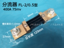 DC pointer type digital display ammeter 400A shunt FL-2 0 5 400A 75MV welding machine accessories