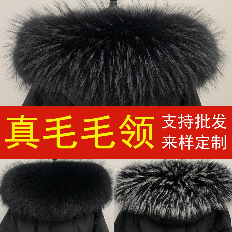 Fur Collar Sold Separately, Genuine Fur, Universal Raccoon Black Fur Collar, Fox Fur Collar, Hood Strip, Parka Large Fur Collar, Purchased Separately Fur Collar Sold Separately, Genuine Fur, Universal Raccoon Black Fur Collar, Fox Fur Collar, Hood Strip, Parka Large Fur Collar, Purchased Separately