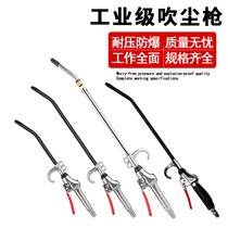 High-pressure pneumatic dust blowing gun powerful retractable extension mouth blowing gun air compressor air pump cleaning tool blowing gun