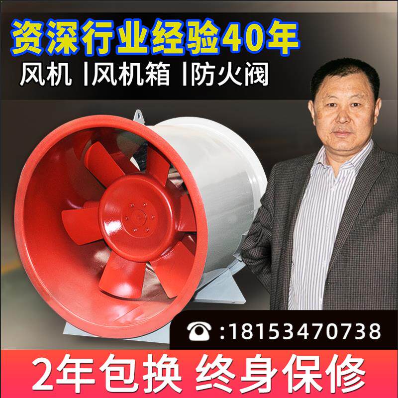 3c fire high temperature smoke exhaust fan two-speed single-speed HTFGYF axial flow industrial plant centrifugal smoke exhaust fan