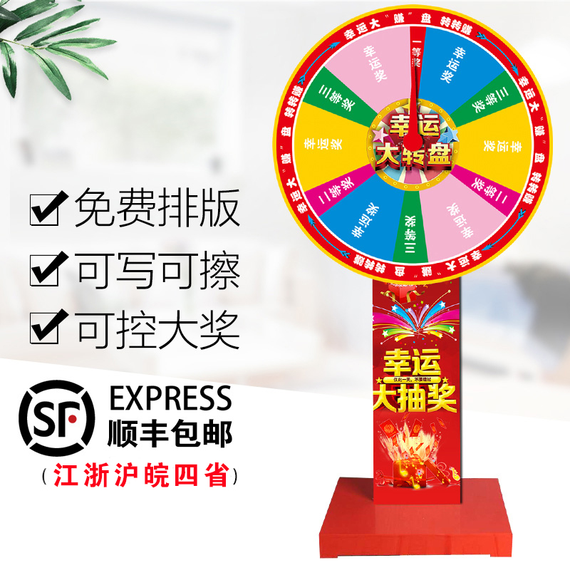 Customized atmospheric wooden raffle wheel Lucky Big Turntable Event Live Raffle Turntable controllable props can be erased