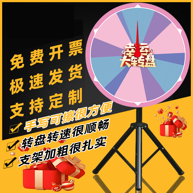 Lottery turntable Lucky big turntable controllable lottery activity props custom darts turntable game activities can be erased
