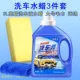 9 kg rửa xe chất lỏng sáp thùng nước bộ 3L cung cấp xe 2L bọt sạch sáp nước khử trùng sáp - Sản phẩm làm sạch xe