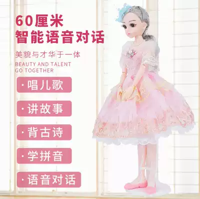 Yasni doll 60CM doll toy elegant fashion Princess music story dialogue joint movable simulation