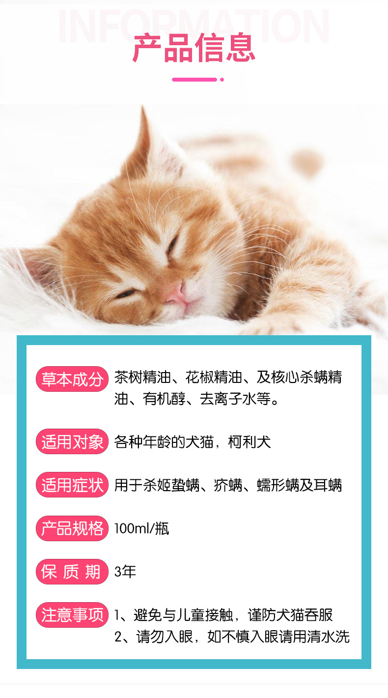 Hà Lan trămston đánh bại con chó cưng 100ml ngoài 疥 螨 螨 螨 藓 - Cat / Dog Medical Supplies 	kim tiêm cho mèo