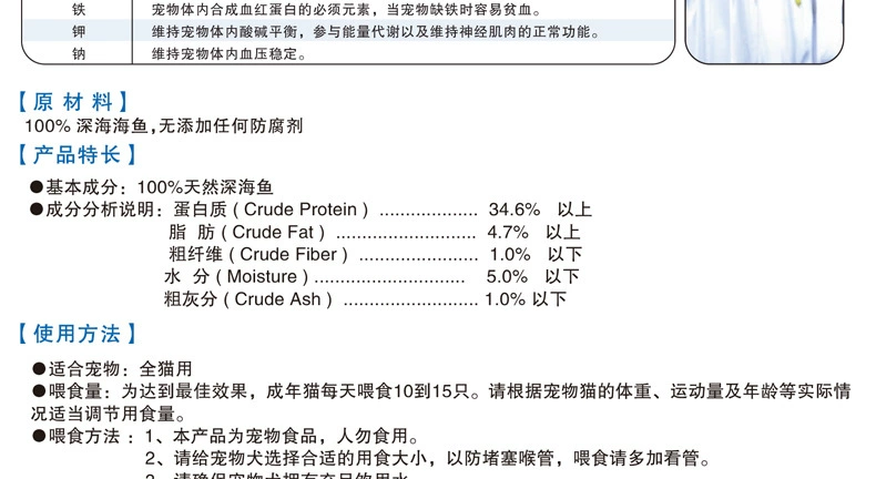 Bai Kexin mèo cá nhỏ thịt khô dải mèo dải ăn nhẹ cho mèo ít muối taurine cá biển sâu dải 1 gói 25g - Đồ ăn nhẹ cho mèo